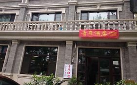 Beijing Sunrise Hostel Gulou Branch Exterior photo