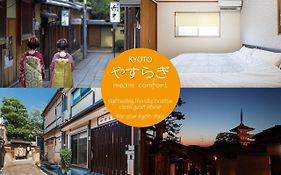 Kyono Iori Yasuragi Villa Kyoto Exterior photo