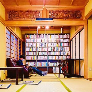 泊まれる図書館 寄処 -Yosuga- Hotel Toyama Exterior photo