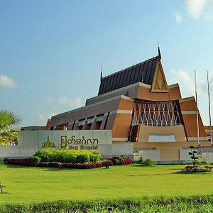 The Myat Mingalar Hotel Naypyidaw Exterior photo