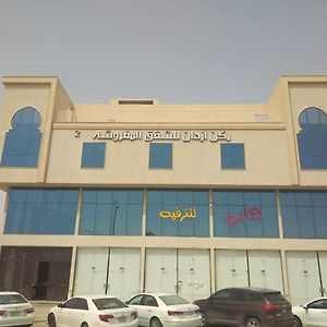 Rkn Azdan Llouhdat Alsknih 2 Aparthotel Riyadh Exterior photo