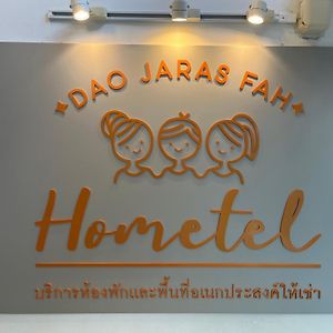 Dao Jaras Fah Hometel ดาวจรัสฟ้าโฮมเทล Bangkok Exterior photo