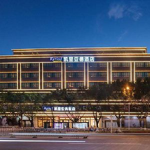 Kyriad Marvelous Hotel Hai Kou Integrated Free Trade Zone Branch Haikou  Exterior photo