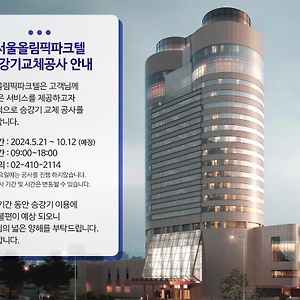 Seoul Olympic Parktel Hotel Exterior photo