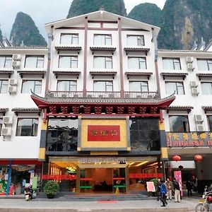 West Street Vista Hotel Yangshuo Exterior photo