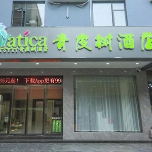 Vatica Hotel Haikou Jinniuling Park Haizhiyuan Binlian Exterior photo