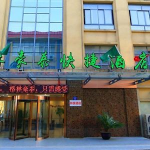 Greentree Inn Wuxi Jiangyin City Ligang Town Chenshu Road Exterior photo