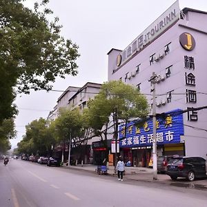 Jtour Inn Xianning Chongyang Taoxi Avenue Exterior photo