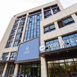 Hanting Premium Hotel Haining China Leather City Jiaxing Exterior photo