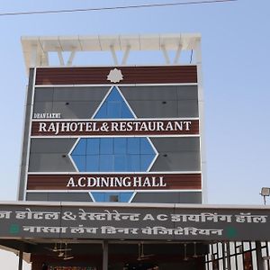 Dhanlaxmi Raj Hotel And Restaurant Pachpadra Exterior photo