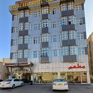 Taj Al Arab Hotel Al Burimi Al Buraimi Exterior photo