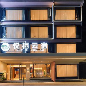 Yueqi Yunsu Yangshuo Shili Gallery Store Hotel Exterior photo