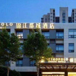 Jinjiang Metropolo Haikou East High Speed Railway Station Normal University Hotel Exterior photo