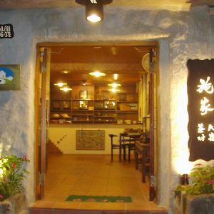 Jiufen Shijia Guest House Exterior photo