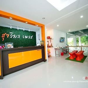 Sukwimol Place Hotel Phitsanulok Exterior photo