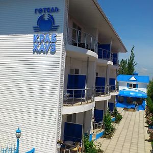 Krab House Hotel Berdiansk Exterior photo