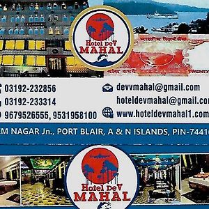 Dev Mahal Hotel Port Blair Exterior photo