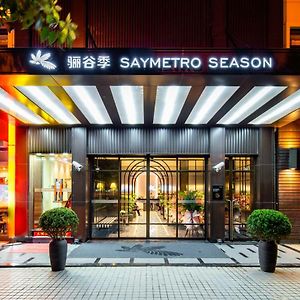 Saymetro Season Shanghai Zhangjiang Hotel Exterior photo